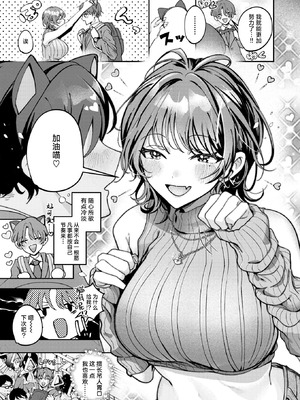 [ROMUPI] 寂しかったにゃん (COMIC 失楽天 2026年2月号) [摆烂吃瓜x禁漫天堂] [DL版]_04_dtbf