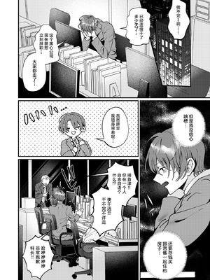 [ROMUPI] 寂しかったにゃん (COMIC 失楽天 2026年2月号) [摆烂吃瓜x禁漫天堂] [DL版]_05_mfol