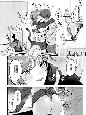 [ROMUPI] 寂しかったにゃん (COMIC 失楽天 2026年2月号) [摆烂吃瓜x禁漫天堂] [DL版]_11_dxfb