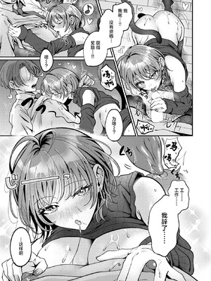 [ROMUPI] 寂しかったにゃん (COMIC 失楽天 2026年2月号) [摆烂吃瓜x禁漫天堂] [DL版]_18_oigf