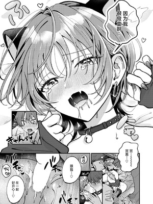 [ROMUPI] 寂しかったにゃん (COMIC 失楽天 2026年2月号) [摆烂吃瓜x禁漫天堂] [DL版]_24_oqnm