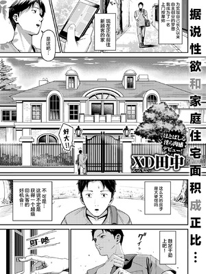 [XD田中] 芍薬の誘惑 (COMIC 失楽天 2026年2月号) [摆烂吃瓜x禁漫天堂] [DL版]_02_bood