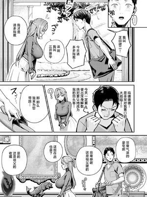 [XD田中] 芍薬の誘惑 (COMIC 失楽天 2026年2月号) [摆烂吃瓜x禁漫天堂] [DL版]_04_toyn