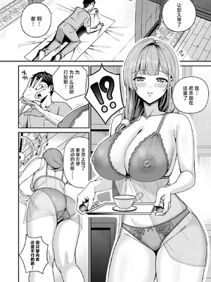 [XD田中] 芍薬の誘惑 (COMIC 失楽天 2026年2月号) [摆烂吃瓜x禁漫天堂] [DL版]_07_oetp