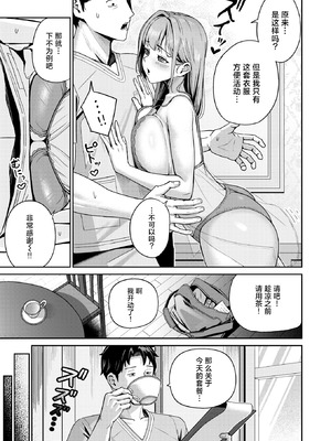 [XD田中] 芍薬の誘惑 (COMIC 失楽天 2026年2月号) [摆烂吃瓜x禁漫天堂] [DL版]_08_tpgs