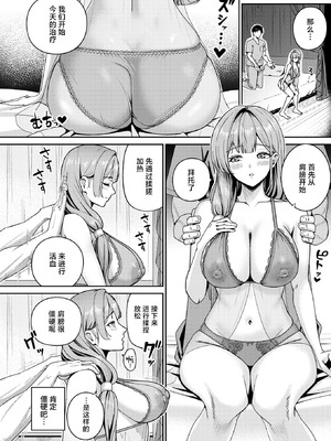 [XD田中] 芍薬の誘惑 (COMIC 失楽天 2026年2月号) [摆烂吃瓜x禁漫天堂] [DL版]_09_ydxj