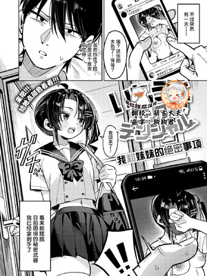 [green TEA。] いもうとコンフィデンシャル (COMIC 失楽天 2026年2月号) [摆烂吃瓜x禁漫天堂] [DL版]