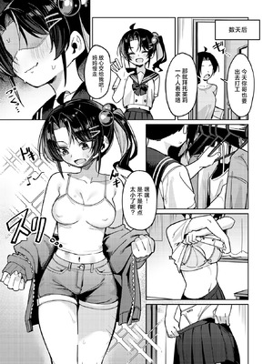 [green TEA。] いもうとコンフィデンシャル (COMIC 失楽天 2026年2月号) [摆烂吃瓜x禁漫天堂] [DL版]_06_ergn