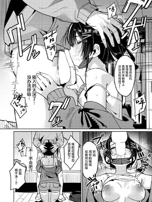 [green TEA。] いもうとコンフィデンシャル (COMIC 失楽天 2026年2月号) [摆烂吃瓜x禁漫天堂] [DL版]_15_rsyp