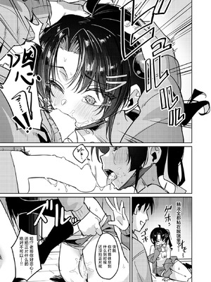 [green TEA。] いもうとコンフィデンシャル (COMIC 失楽天 2026年2月号) [摆烂吃瓜x禁漫天堂] [DL版]_16_fgbb