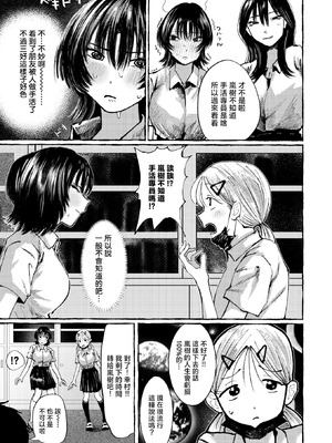 [うみ] 手マン係とかありえねーから！ (COMIC 失楽天 2026年2月号) [摆烂吃瓜x禁漫天堂] [DL版]_06_ecer