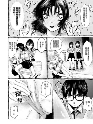 [うみ] 手マン係とかありえねーから！ (COMIC 失楽天 2026年2月号) [摆烂吃瓜x禁漫天堂] [DL版]_07_jbbj