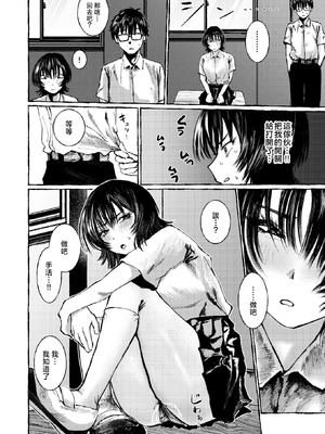 [うみ] 手マン係とかありえねーから！ (COMIC 失楽天 2026年2月号) [摆烂吃瓜x禁漫天堂] [DL版]_09_bkgp