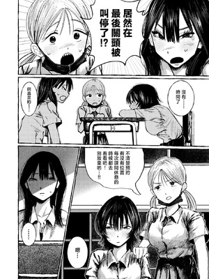 [うみ] 手マン係とかありえねーから！ (COMIC 失楽天 2026年2月号) [摆烂吃瓜x禁漫天堂] [DL版]_13_rwjo