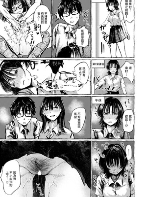 [うみ] 手マン係とかありえねーから！ (COMIC 失楽天 2026年2月号) [摆烂吃瓜x禁漫天堂] [DL版]_14_mxta