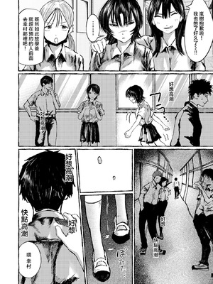 [うみ] 手マン係とかありえねーから！ (COMIC 失楽天 2026年2月号) [摆烂吃瓜x禁漫天堂] [DL版]_15_jlkr