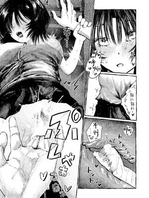 [うみ] 手マン係とかありえねーから！ (COMIC 失楽天 2026年2月号) [摆烂吃瓜x禁漫天堂] [DL版]_18_iywe