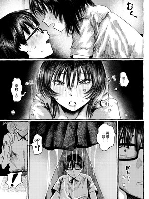 [うみ] 手マン係とかありえねーから！ (COMIC 失楽天 2026年2月号) [摆烂吃瓜x禁漫天堂] [DL版]_20_pfgt