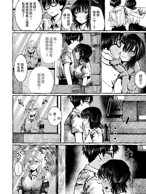 [うみ] 手マン係とかありえねーから！ (COMIC 失楽天 2026年2月号) [摆烂吃瓜x禁漫天堂] [DL版]_21_ycjm