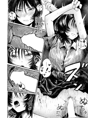 [うみ] 手マン係とかありえねーから！ (COMIC 失楽天 2026年2月号) [摆烂吃瓜x禁漫天堂] [DL版]_25_vblu