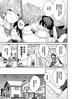 [ひとにたち] 杏ちゃんドッグラン (COMIC 失楽天 2026年2月号) [摆烂吃瓜x禁漫天堂] [DL版]_04_grpc