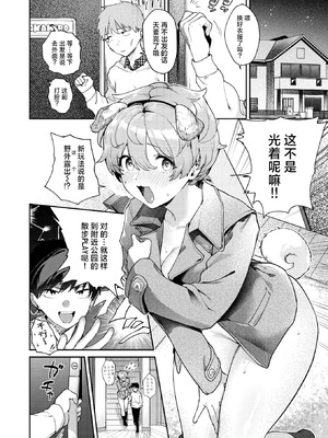[ひとにたち] 杏ちゃんドッグラン (COMIC 失楽天 2026年2月号) [摆烂吃瓜x禁漫天堂] [DL版]_09_fhis