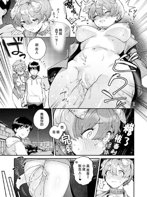 [ひとにたち] 杏ちゃんドッグラン (COMIC 失楽天 2026年2月号) [摆烂吃瓜x禁漫天堂] [DL版]_14_kotg