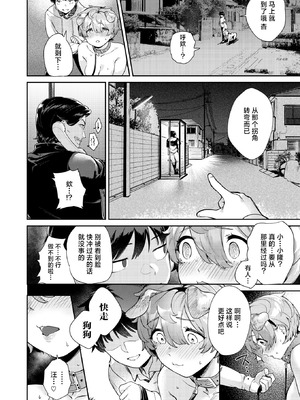 [ひとにたち] 杏ちゃんドッグラン (COMIC 失楽天 2026年2月号) [摆烂吃瓜x禁漫天堂] [DL版]_17_erqj