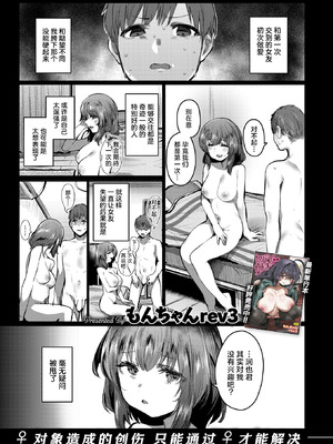 [もんちゃんrev3] 失恋フルサポート (COMIC 失楽天 2026年2月号) [摆烂吃瓜x禁漫天堂] [DL版]_02_tlwx