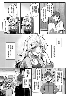 [もんちゃんrev3] 失恋フルサポート (COMIC 失楽天 2026年2月号) [摆烂吃瓜x禁漫天堂] [DL版]_04_jcbm