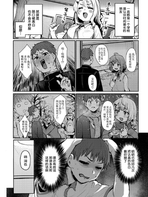 [もんちゃんrev3] 失恋フルサポート (COMIC 失楽天 2026年2月号) [摆烂吃瓜x禁漫天堂] [DL版]_05_mckt