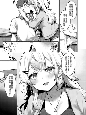 [もんちゃんrev3] 失恋フルサポート (COMIC 失楽天 2026年2月号) [摆烂吃瓜x禁漫天堂] [DL版]_06_ulcd