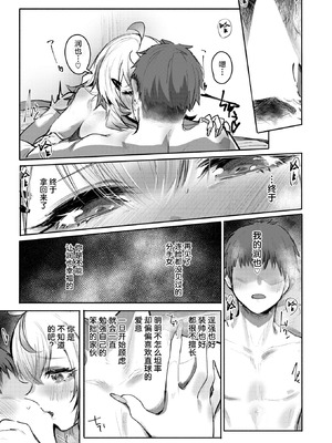 [もんちゃんrev3] 失恋フルサポート (COMIC 失楽天 2026年2月号) [摆烂吃瓜x禁漫天堂] [DL版]_22_ogol