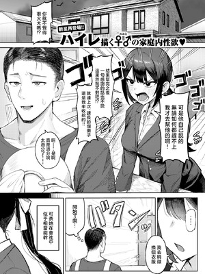 [ハイレ] バリキャリ妻、メイドになる (COMIC 失楽天 2026年2月号) [摆烂吃瓜x禁漫天堂] [DL版]_02_rylw