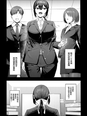 [ハイレ] バリキャリ妻、メイドになる (COMIC 失楽天 2026年2月号) [摆烂吃瓜x禁漫天堂] [DL版]_03_eyju