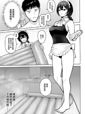 [ハイレ] バリキャリ妻、メイドになる (COMIC 失楽天 2026年2月号) [摆烂吃瓜x禁漫天堂] [DL版]_14_topm