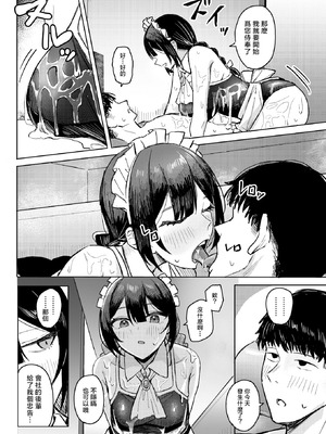 [ハイレ] バリキャリ妻、メイドになる (COMIC 失楽天 2026年2月号) [摆烂吃瓜x禁漫天堂] [DL版]_15_iiok