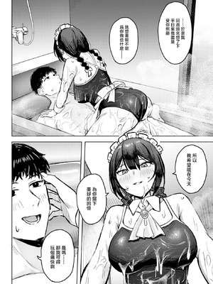 [ハイレ] バリキャリ妻、メイドになる (COMIC 失楽天 2026年2月号) [摆烂吃瓜x禁漫天堂] [DL版]_17_cueu