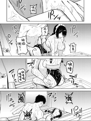 [ハイレ] バリキャリ妻、メイドになる (COMIC 失楽天 2026年2月号) [摆烂吃瓜x禁漫天堂] [DL版]_22_enkb