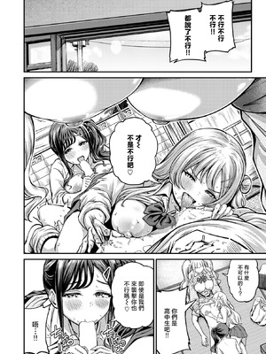[パンダエキス] ギャルびたり (COMIC 失楽天 2026年2月号) [摆烂吃瓜x禁漫天堂] [DL版]_09_kdru