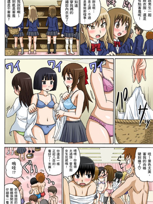 [井口千太郎] クラスメイトとエッチ授業 シーズン一｜和同學相親相愛學做愛的事 [中国翻訳]_005_tdeq