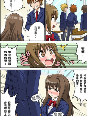 [井口千太郎] クラスメイトとエッチ授業 シーズン一｜和同學相親相愛學做愛的事 [中国翻訳]_051_ioir