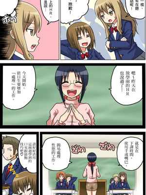 [井口千太郎] クラスメイトとエッチ授業 シーズン一｜和同學相親相愛學做愛的事 [中国翻訳]_052_wlrx