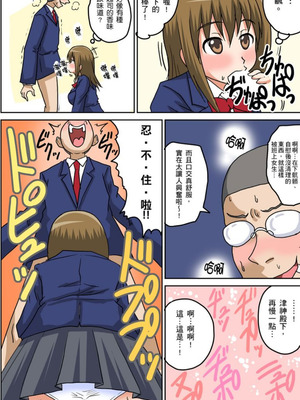 [井口千太郎] クラスメイトとエッチ授業 シーズン一｜和同學相親相愛學做愛的事 [中国翻訳]_058_xaks