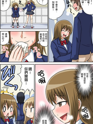 [井口千太郎] クラスメイトとエッチ授業 シーズン一｜和同學相親相愛學做愛的事 [中国翻訳]_068_dcaa