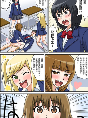[井口千太郎] クラスメイトとエッチ授業 シーズン一｜和同學相親相愛學做愛的事 [中国翻訳]_069_rkfd