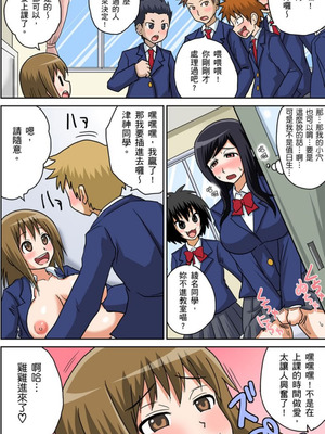 [井口千太郎] クラスメイトとエッチ授業 シーズン一｜和同學相親相愛學做愛的事 [中国翻訳]_071_xyxx