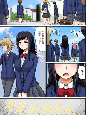 [井口千太郎] クラスメイトとエッチ授業 シーズン一｜和同學相親相愛學做愛的事 [中国翻訳]_075_nwlw