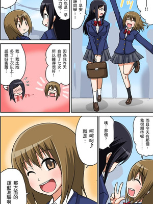 [井口千太郎] クラスメイトとエッチ授業 シーズン一｜和同學相親相愛學做愛的事 [中国翻訳]_076_sesh