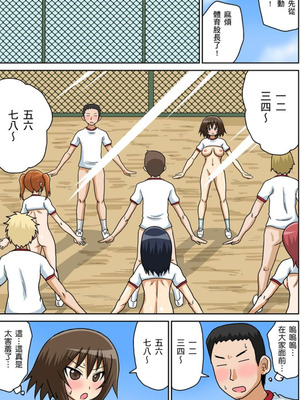 [井口千太郎] クラスメイトとエッチ授業 シーズン一｜和同學相親相愛學做愛的事 [中国翻訳]_081_vqlh